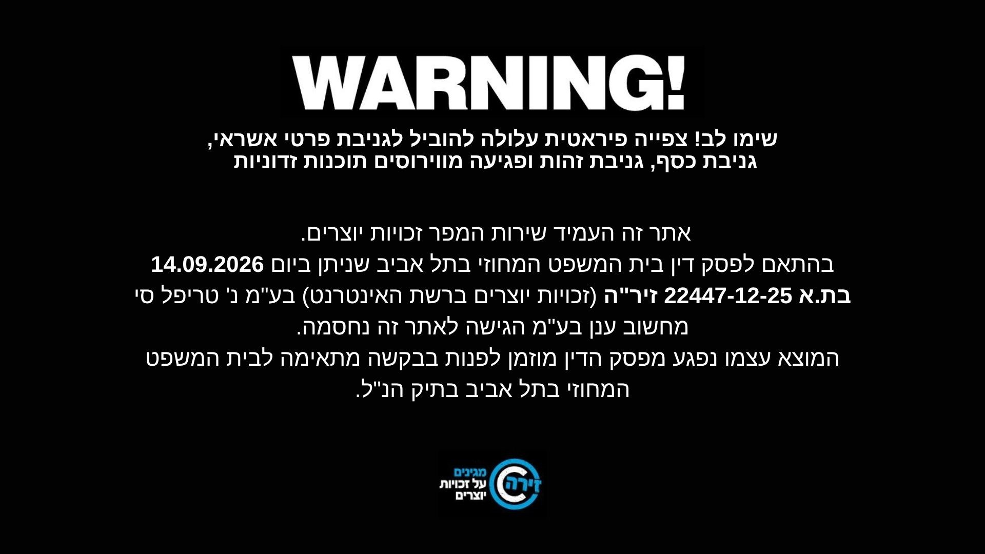WARNING